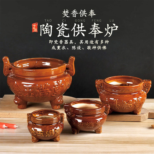 家用陶瓷三足香炉室内户外