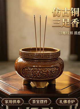陶瓷莲花插香供佛观音香炉