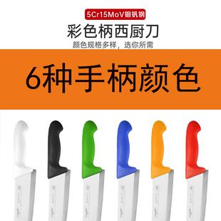 西厨刀分色刀具牛刀西餐专用刺身寿司料理刀吧台水果刀锋利主厨刀