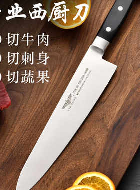 刺身多功能锋利主厨刀鹰联