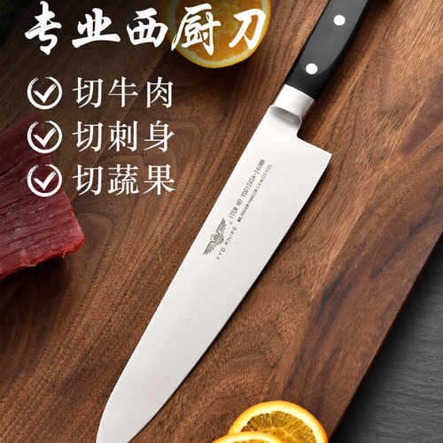 刺身多功能锋利主厨刀鹰联