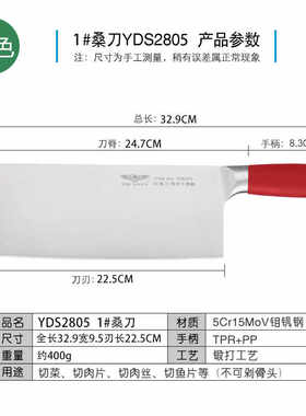 鹰爵作钼钒钢分类菜刀