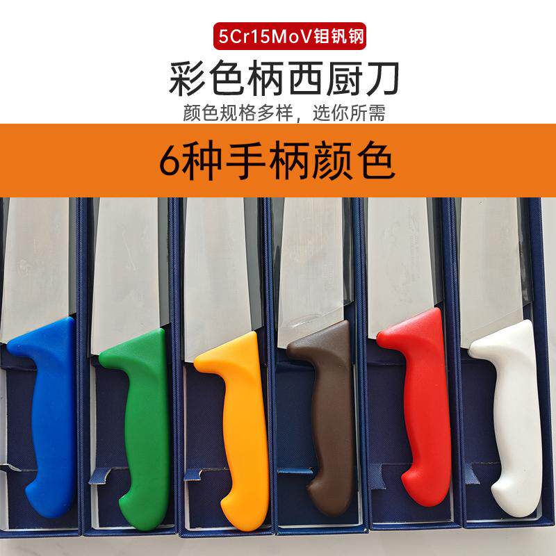 西厨刀分色刀具牛刀西餐专用刺身寿司料理刀吧台水果刀锋利主厨刀