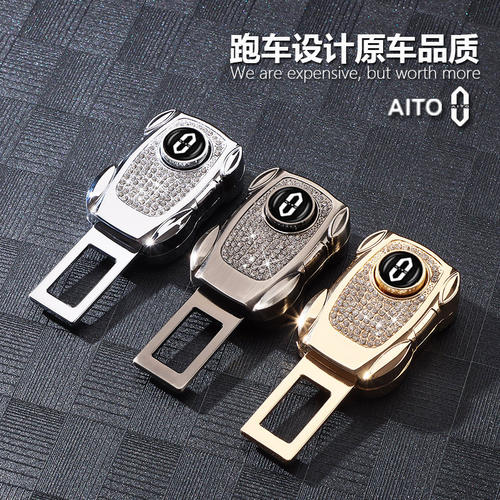 适用华为问界M9M5M7M8汽车内饰用品安全插带卡头扣延长器插头装饰