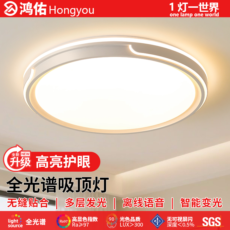 卧室吸顶灯全光谱客厅主灯轻奢大气led吸顶灯正方新款房间卧室灯