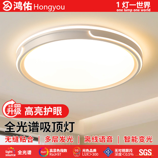 卧室吸顶灯全光谱客厅主灯轻奢大气led吸顶灯正方新款 房间卧室灯