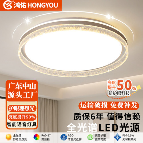 新款创意主卧室灯轻奢高端LED吸顶灯大气护眼儿童书房间中山灯具