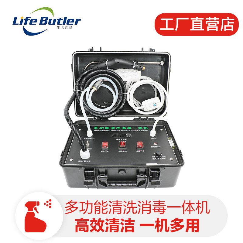 多功能热水器高温高压清洗一体机