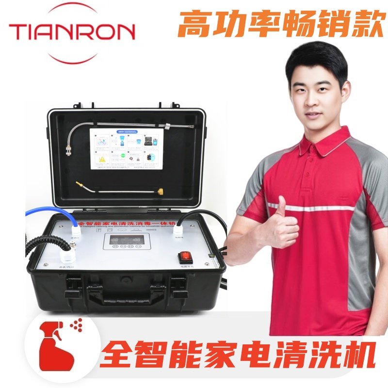 高温蒸汽清洁机家用油烟机清洗机高压空调家电多功能一体机器设备