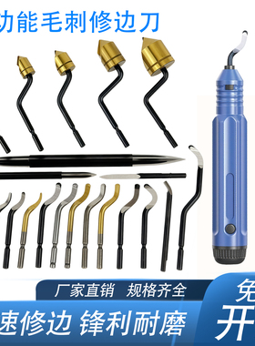 包邮去毛刺刀修边刀BK3010修边器刮刀不锈钢铜铝胶内孔毛刺倒角刀