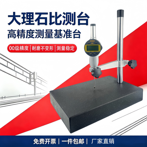 大理石精密测量平台质量精度保证