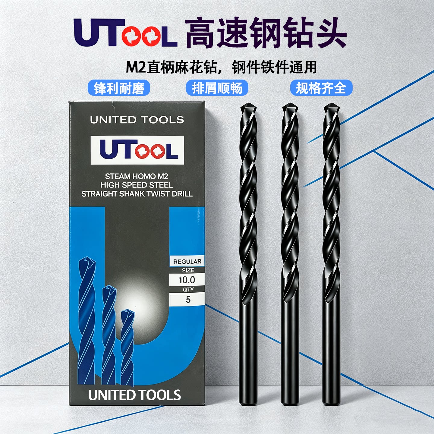 正宗原装韩国进口UTOOL 直柄黑色加硬麻花钻咀钢件铁超硬打孔钻头