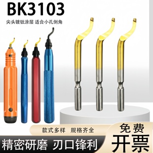金色镀钛涂层尖头刮刀片BK3103钢件铁件专用刮刀含钴加硬修边刀片