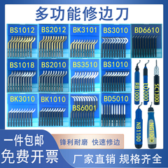 包邮不锈钢加硬去毛刺刮刀片修边器刀头内孔倒角工具塑料铝铜管刀