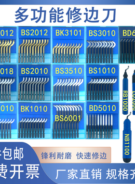 包邮不锈钢加硬去毛刺刮刀片修边器刀头内孔倒角工具塑料铝铜管刀