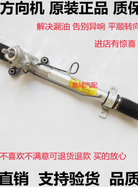 BYD比亚迪F3转向机 L3G3 G5F3R F0 F6 G6 S6 S7  速锐方向机总成