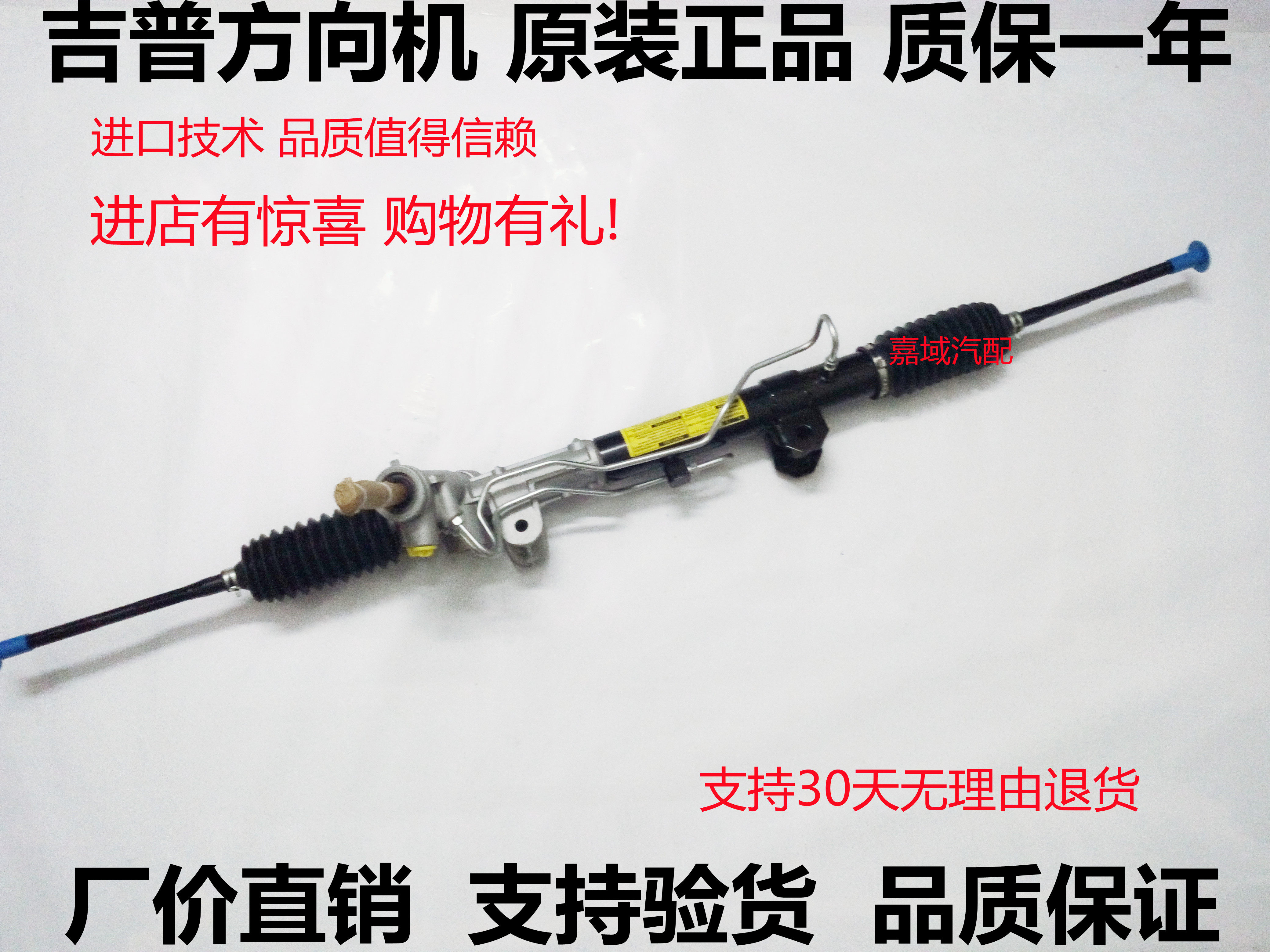 吉普指南者挥官自由侠自由客转向机 道奇捷龙2.5牧马人方向机总成