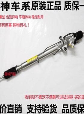 适用东风风神S30H30 A30 A60转向机 风神AX3AX4 AX5AX7方向机总成