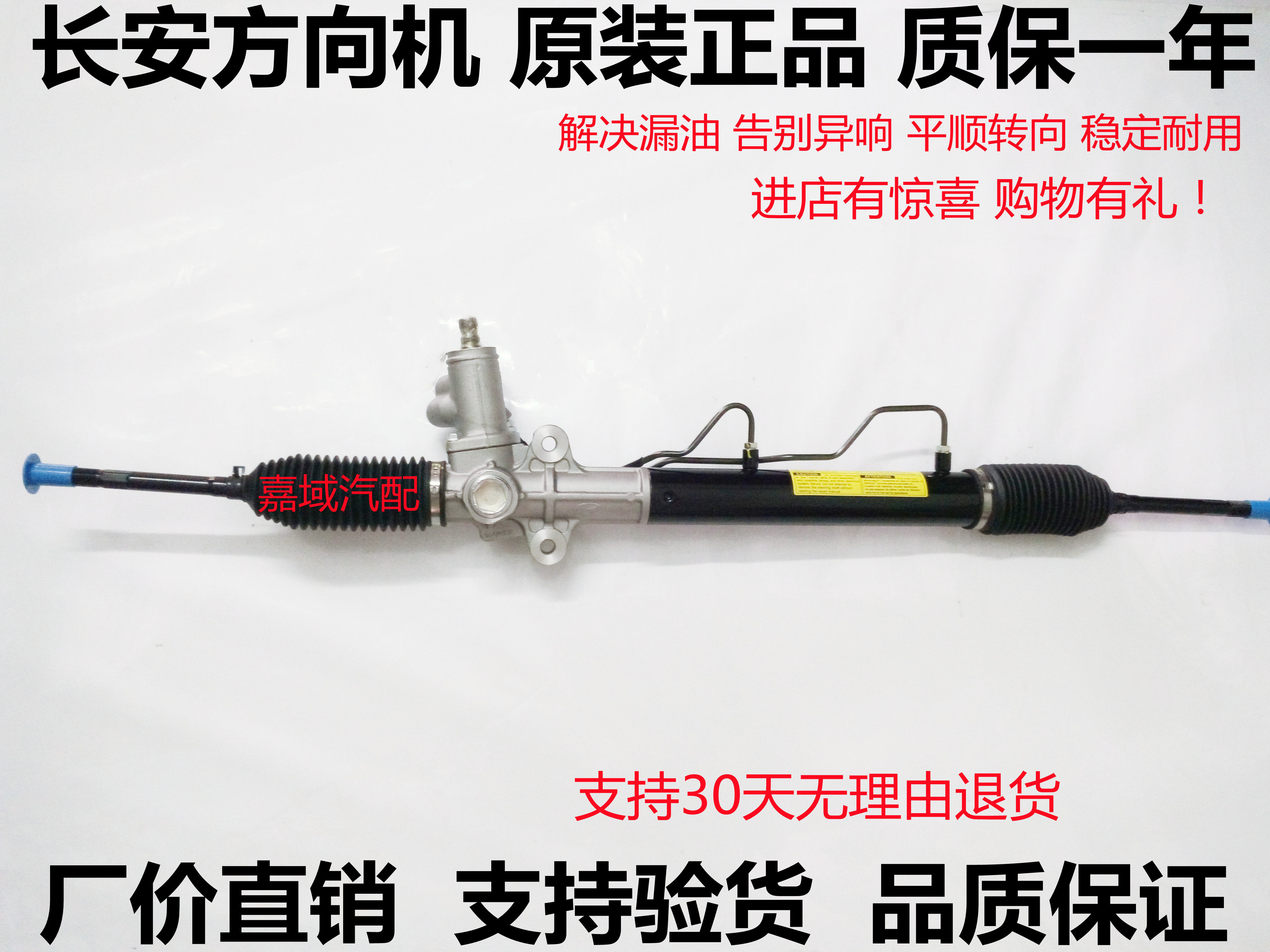 长安奔奔悦翔 CX70杰勋睿骋 志翔方向机总成 CX30 逸动转向机正品