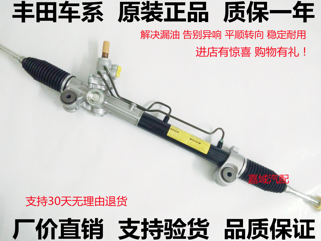 佳美凯美瑞卡罗拉普锐斯方向机