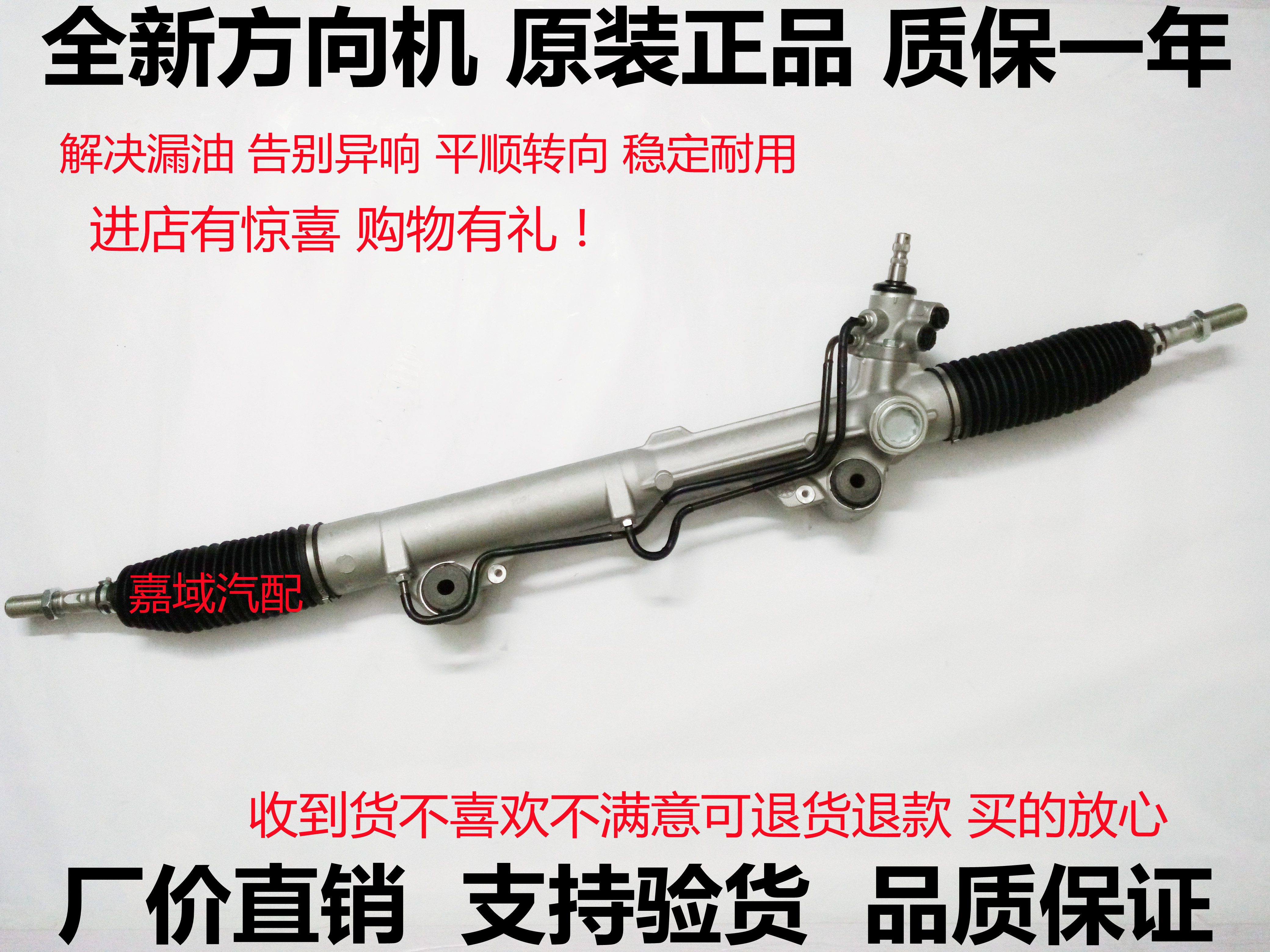 300C大捷龙酷威铂锐凯领转向机