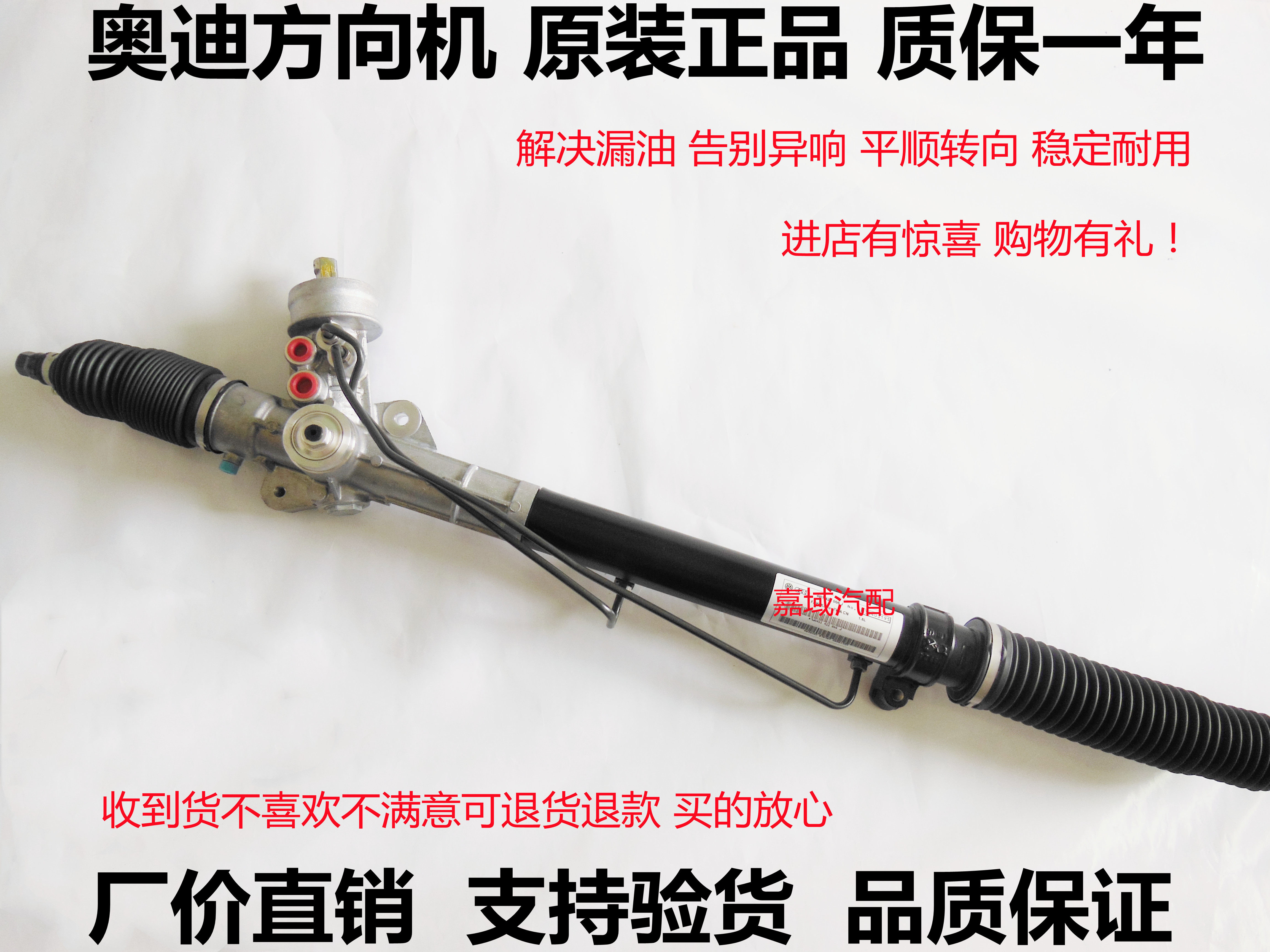 A4A5A6Q5Q7A6L方向机总成