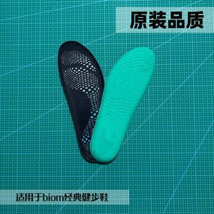 适用爱.步ecc.o鞋垫健步biom探索15周年纪念款大经典原装品质鞋垫