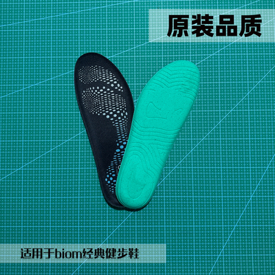 适用爱.步健步探索15周年鞋垫