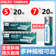 飞利浦碳性五号七号干电池5号7号40粒20粒盒装 节儿童玩具空调电视遥控器AAA普通电池1.5V鼠标挂钟闹表AA正品