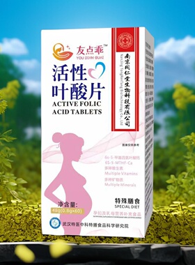 活性叶酸活性叶酸片备孕男女性活性叶酸孕期复合维生素b片矿物质