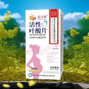 活性叶酸活性叶酸片备孕男女性活性叶酸孕期复合维生素b片矿物质