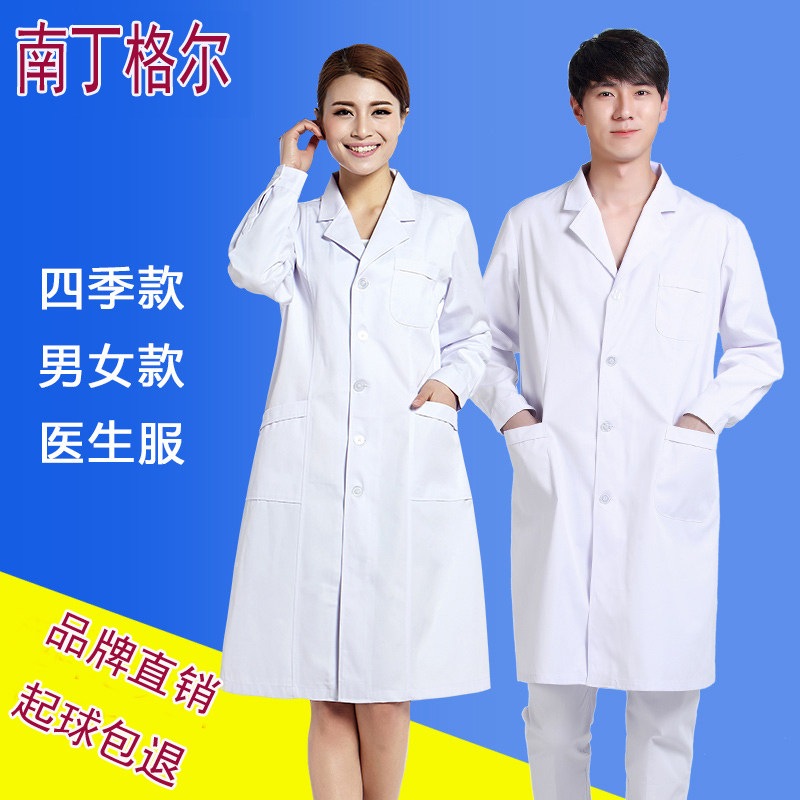 四季款男女修身春秋装牙科医生服