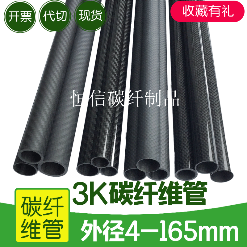 进口模型支架碳纤维管