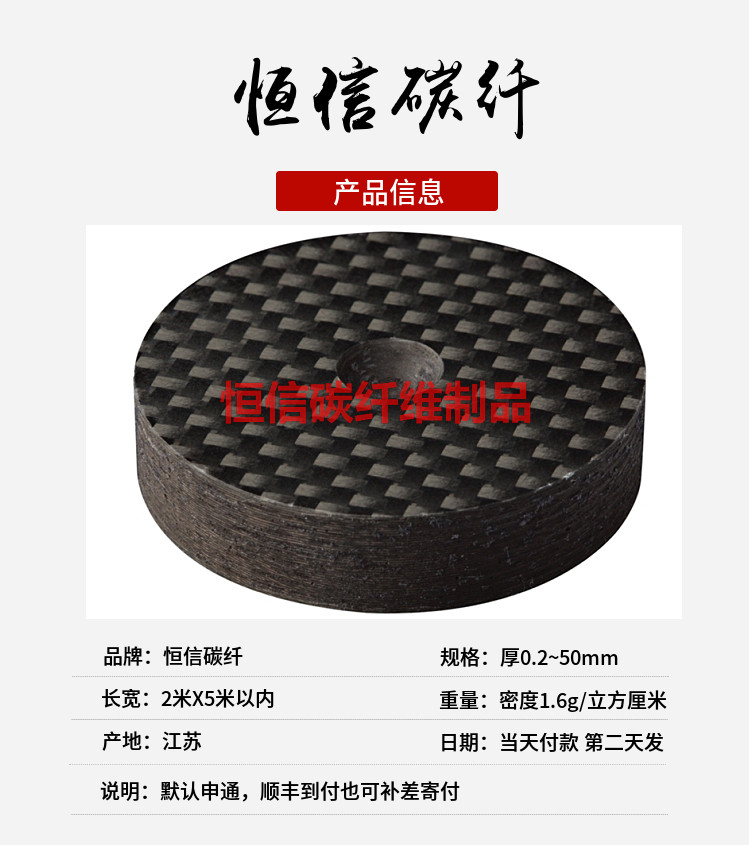 碳纤维板加工 碳纤板加工 CNC加工雕刻模型配件 航模配件加工3K板
