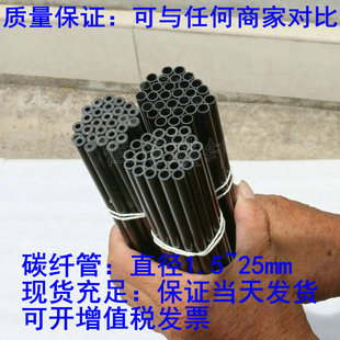 6X5 支架 6X4 3D打印机 6X3 碳纤维管 进口碳纤管 6X4.5 风筝杆