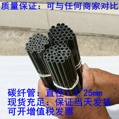 4X2 4X2.5 4X3 进口碳纤管 风筝杆 KPP模型碳管 支撑架 碳纤维管