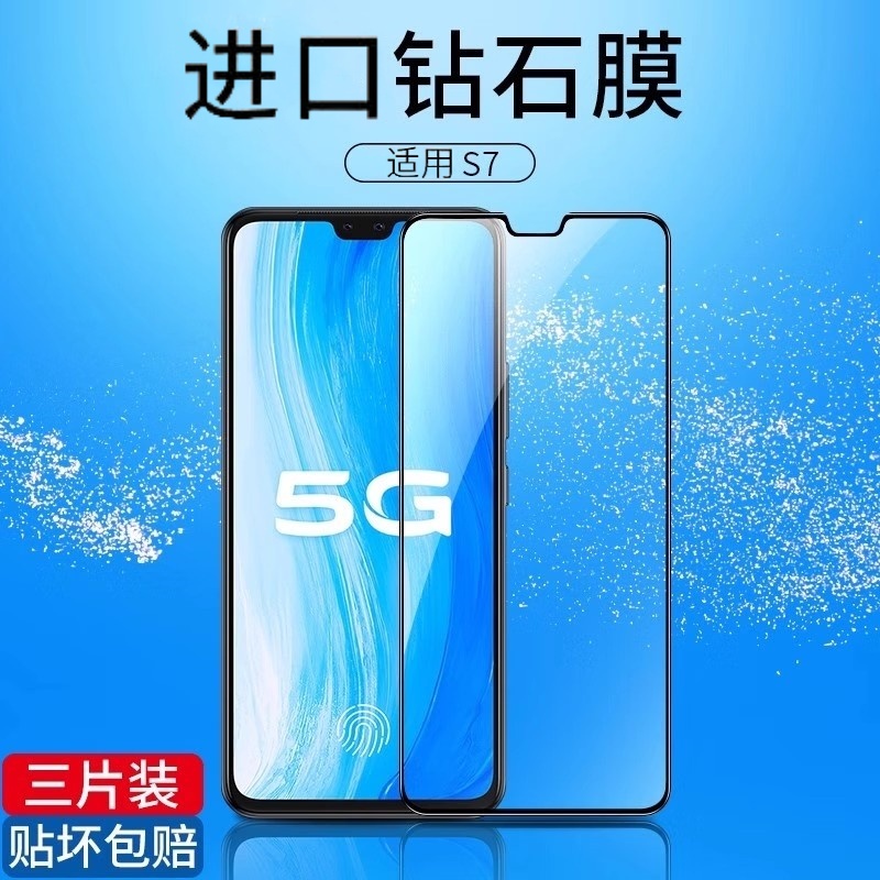 适用vivos7钢化膜全屏无白边