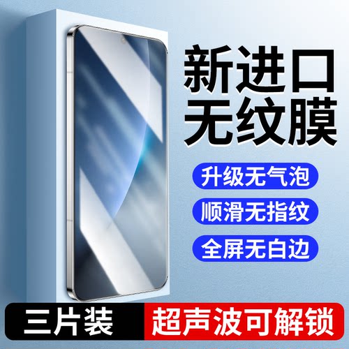 【2025新款】适用荣耀magic8贴膜