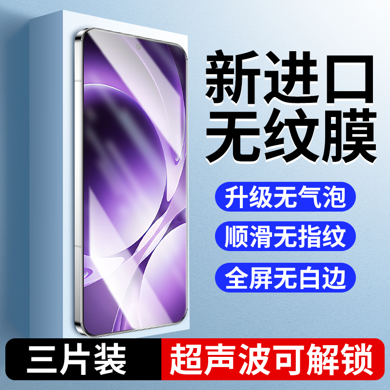 【无纹】适用红米k80至尊版膜