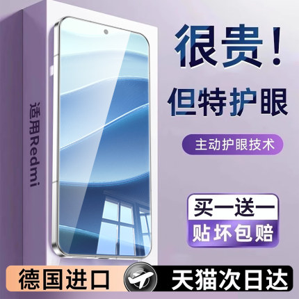 适用红米note14钢化膜15pro13手机12+11turbo9十保护redminote10tpro防窥膜护眼360度epro全屏e适用小米redmi