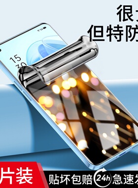 连环马适用opporeno7pro钢化水凝膜reno7防窥膜7se手机膜适用oppo全屏防窥reon全包高清无白边曲面软曲屏全胶