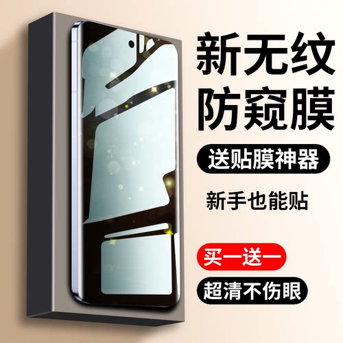 【新无纹】适用vivox200系列防窥