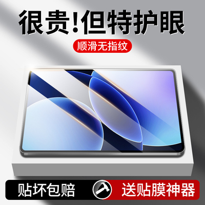 【新品】适用小米平板8贴膜