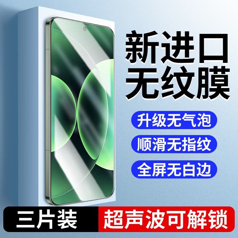 【2025新款】适用小米17钢化膜