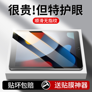 连环马适用ipadmini5钢化膜mini5类纸膜5代屏幕膜适用苹果平板ipad第5代全屏迷你7.9寸护眼保护A2133防爆pad5
