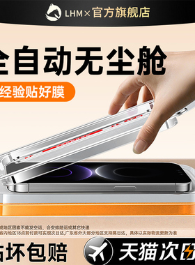 适用华为mate80钢化膜mate70手机膜mete80pro无尘仓promax贴膜抗指纹m80RS非凡大师全屏meta保护pm高清AR护眼