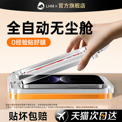 【全自动无尘仓】适用华为mate80