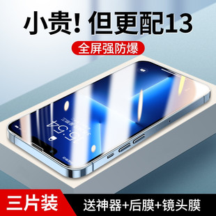 iphoneXsmax全屏por防窥iphoneX迷你pm防尘膜iphonexr 适用苹果13钢化膜xr12pro11X手机防窥膜mini新款 xsxmax