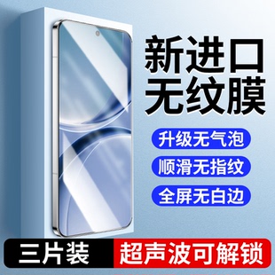 连环马适用红米turbo5max钢化膜redmiturbo5新品手机膜超声波全屏覆盖新款保护指纹解锁适用小米redmi防窥膜