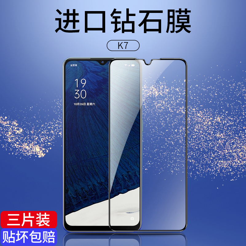 oppok7钢化膜k7手机膜0ppok7原厂